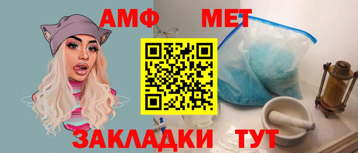 Амфетамин  АМФ  Вход с VPN  Тамбов  АМФЕТАМИН Premium 