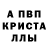 Меф кристаллы VADIM SIN