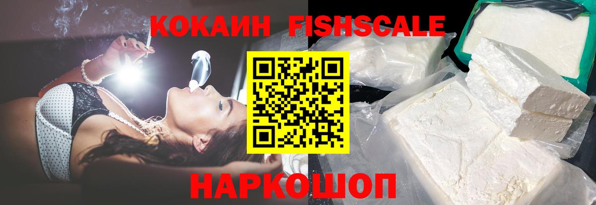 КОКАИН  цена   Тамбов  Вход с VPN  Cocaine Колумбийский  КОКАИН VHQ 