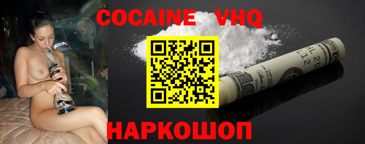 Кокаин 98% Тамбов