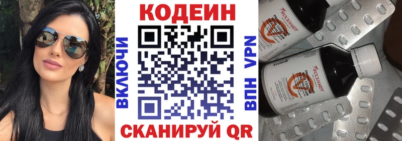 Codein Purple Drank  Тамбов 