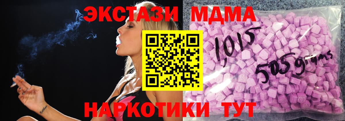 Экстази  ЭКСТАЗИ Cube  Тамбов  Вход с VPN  mega ONION  Экстази 280мг 