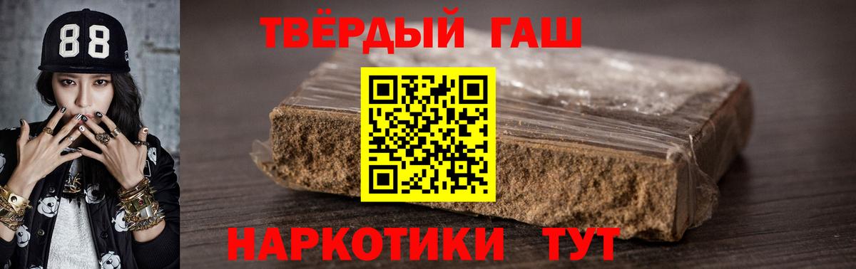 ГАШ Premium  ГАШ 40% ТГК  Вход с VPN  ГАШИШ  Тамбов 