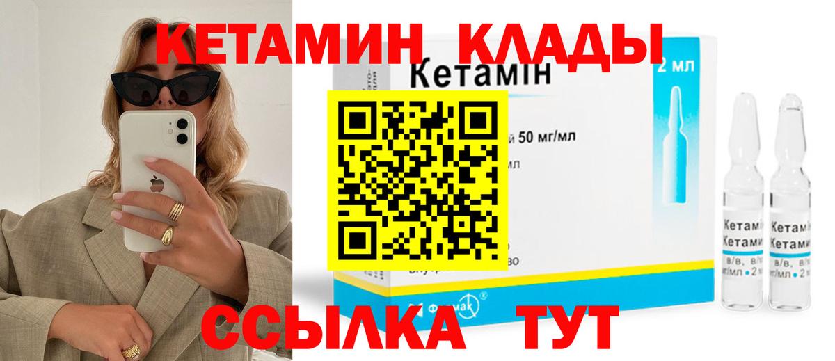 Тамбов  Кетамин ketamine  Вход с VPN 