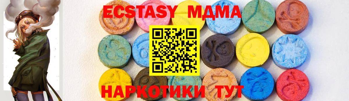 MDMA кристаллы  МДМА  МДМА VHQ  Тамбов  Вход с VPN 