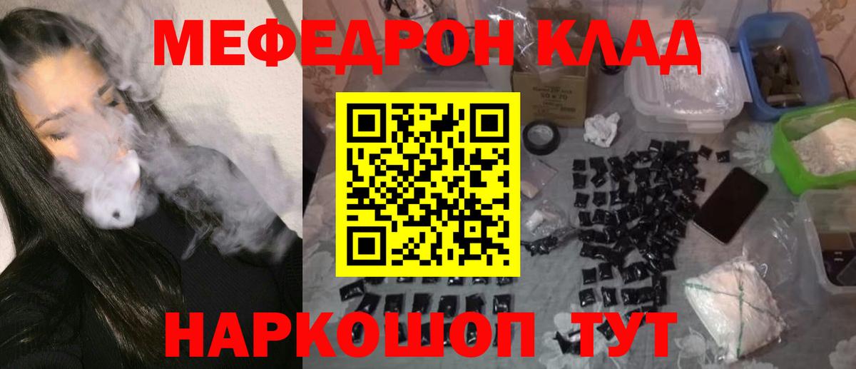 Мефедрон 4 MMC  Вход с VPN  Тамбов 