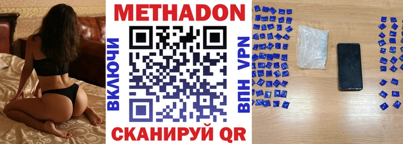 продажа наркотиков  Тамбов  МЕТАДОН белоснежный 