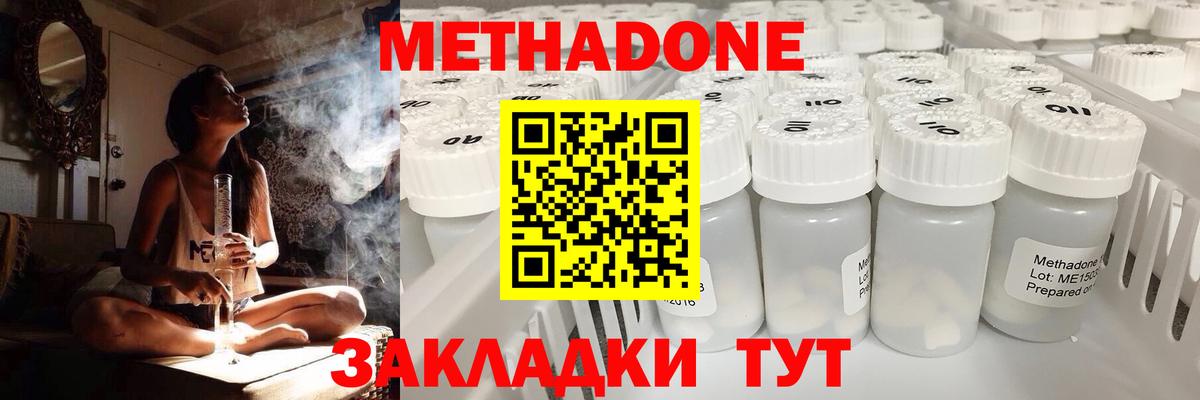 МЕТАДОН мёд  Вход с VPN  Тамбов 