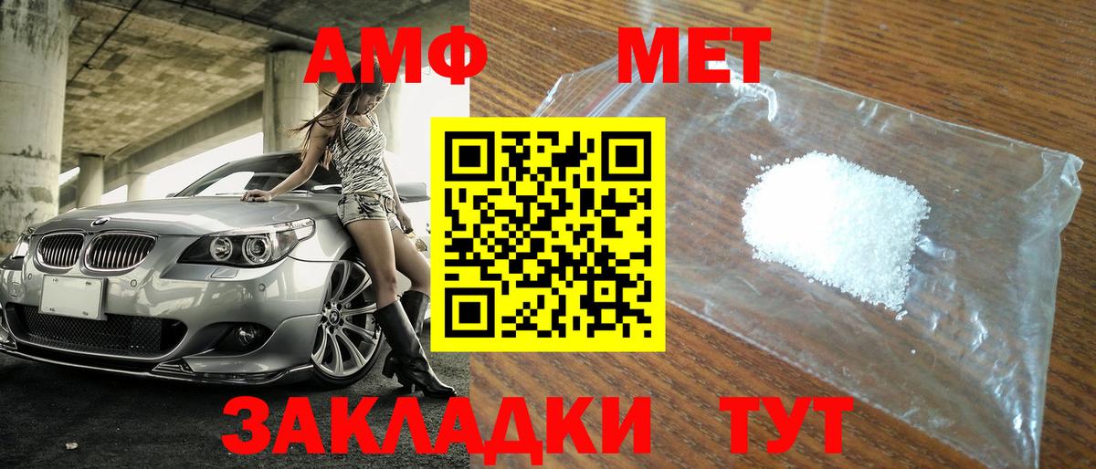 Первитин винт Тамбов