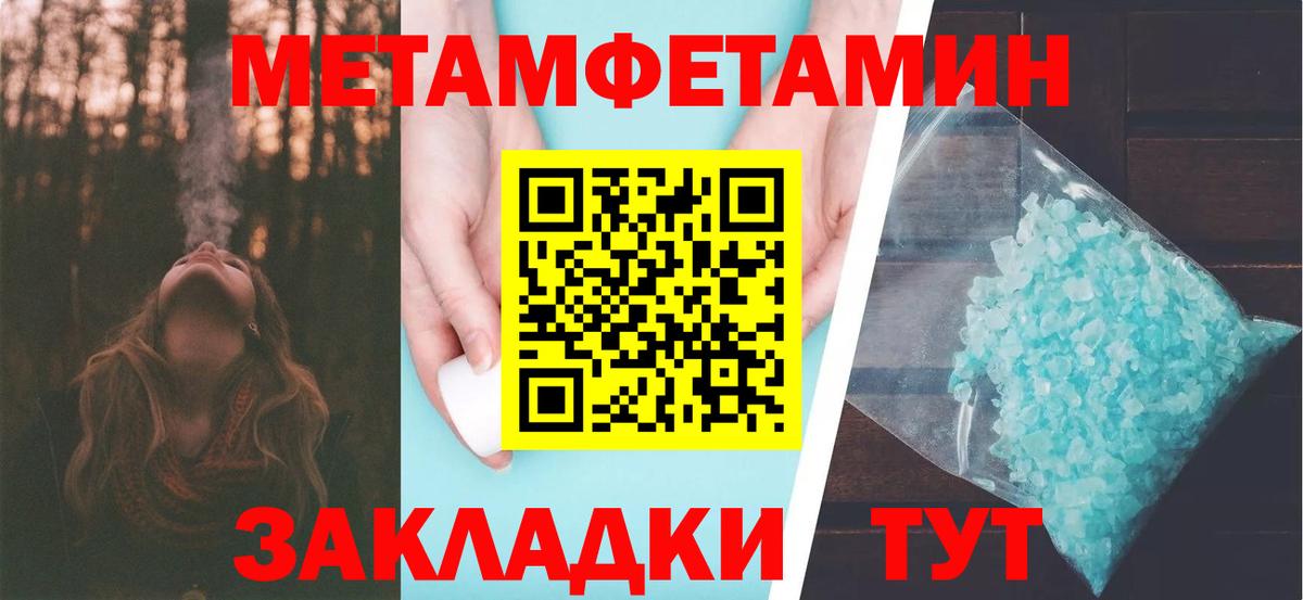 Метамфетамин мет  Вход с VPN  Тамбов 