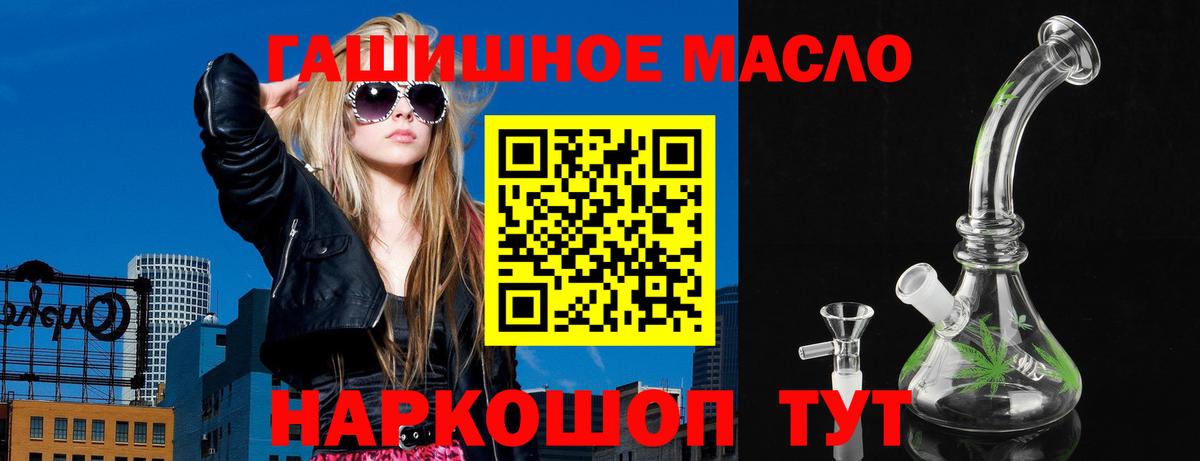 Дистиллят ТГК гашишное масло Тамбов