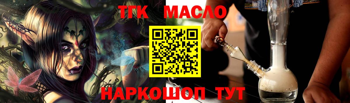ТГК жижа  Вход с VPN  Тамбов 